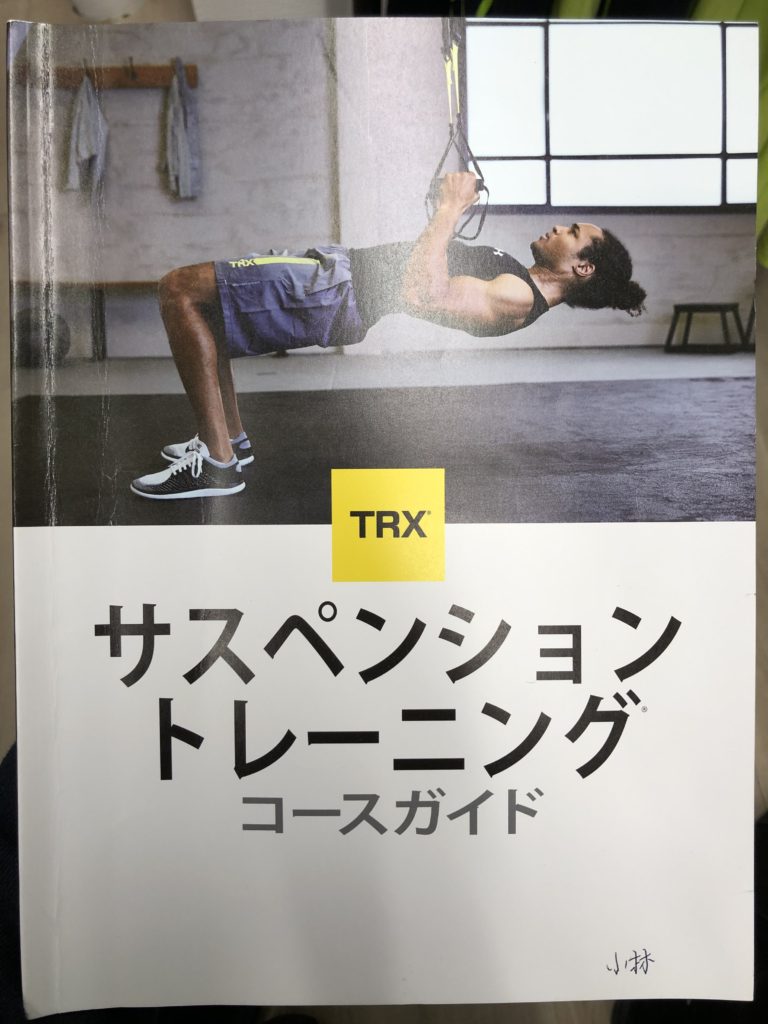 【人気本物保証】TRX サスペンショントレーナー ベーシックキット ウエイトトレーニング