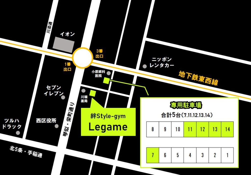 地下鉄東西線琴似駅の1番出口・Legame・専用駐車場の位置を示した地図